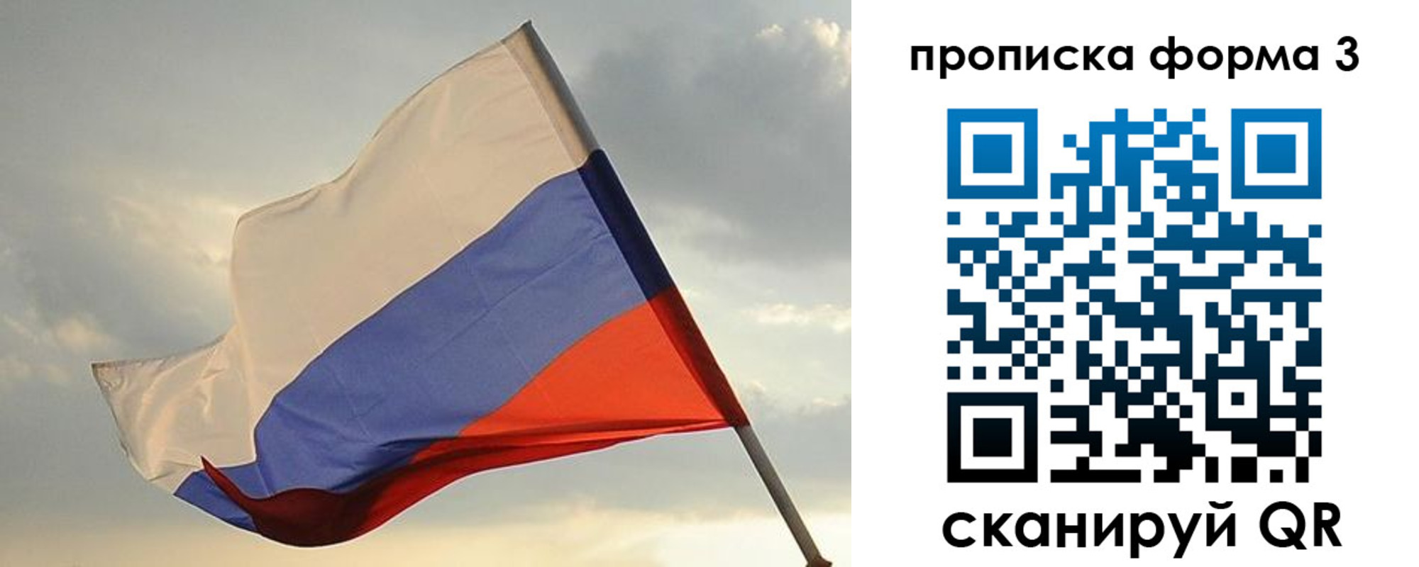 временная регистрация в квартире в Зее