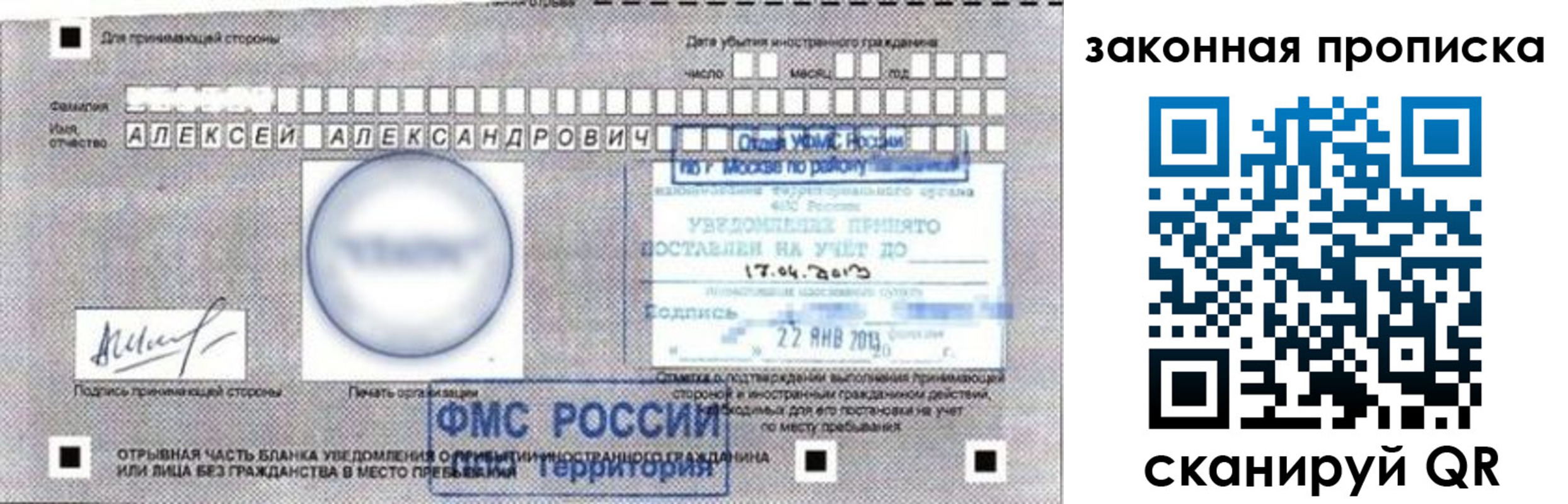 прописка регистрация в Зее
