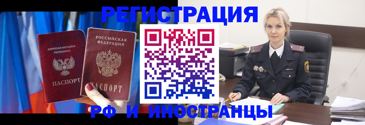 временная регистрация в квартире в Зее