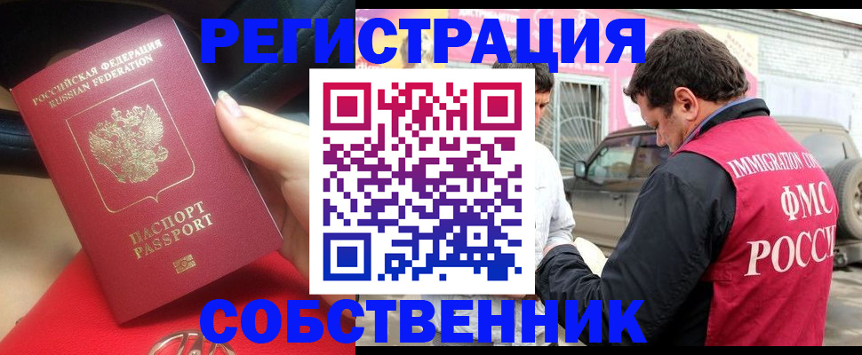 прописка для школы в Зее