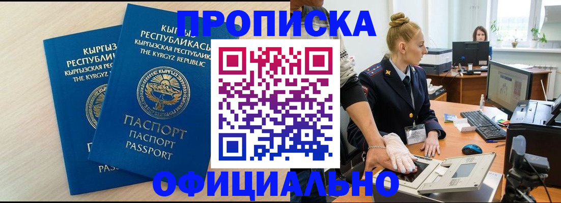 где прописаться в Зее